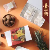 在飛比找蝦皮購物優惠-代售* 【果漾莊園】 台灣尚青燕麥奶全素水果酥  3款口味 