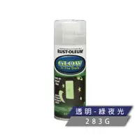 在飛比找PChome24h購物優惠-RUST-OLEUM 樂立恩 GLOW IN THE DAR