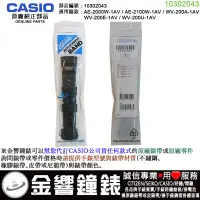 在飛比找蝦皮購物優惠-【金響鐘錶】預購,CASIO AE-2000W-1A,AE-