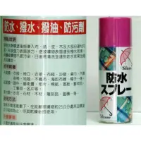 在飛比找momo購物網優惠-日本進口 江東株式會社 防水噴劑 透氣型 布線專用防水 防撥