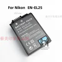 在飛比找蝦皮購物優惠-【優選下殺】EN-EL25電池 適用于Nikon 尼康Z50