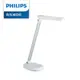 Philips 飛利浦 酷玉 66145 LED可攜式充電檯燈-雪晶白 (PD028) 含稅附發票 無線檯燈/充電式檯