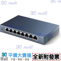 在飛比找Yahoo!奇摩拍賣優惠-請先問貨況【全新附發票】TP-LINK TL-SG108 (