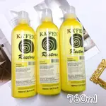 現貨  KAFEN 卡氛蝸牛洗髮精 760ML 卡氛極致洗髮精 卡氛還原酸蛋白 蝸牛洗髮精 卡氛洗髮精 卡氛蝸牛 洗髮精