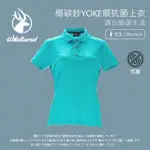 【WILDLAND 荒野】女 椰碳紗YOKE領抗菌上衣-湖水綠 0A71657-67(夏季透氣/合身/運動休閒/POLO衫)