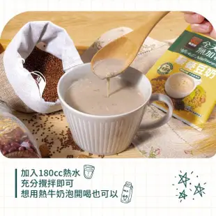 【萬歲牌】全天然無加糖藜麥豆奶堅果飲(23gx10包/袋)