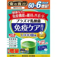 在飛比找蝦皮購物優惠-「最新升級版」 金的青汁 日本九州產 大麥若葉 1000億個