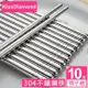 KISSDIAMOND 304不鏽鋼方形防滑筷(環保/耐用/10雙1組)