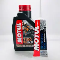 在飛比找Yahoo!奇摩拍賣優惠-【機油倉庫】(優惠組)MOTUL 7100 4T 5W-40