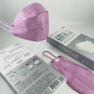 艾爾絲EYL'S 醫用口罩 10入 MD鋼印 成人立體 韓版魚口 紫色款