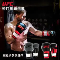 在飛比找蝦皮商城優惠-《岱宇國際》UFC-PRO 格鬥/泰拳/搏擊訓練手套【免運費