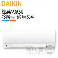 在飛比找蝦皮商城優惠-DAIKIN 大金 ( FTHF30VAVLT / RHF3