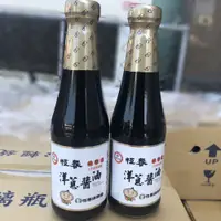 在飛比找i郵購優惠-恆春鎮農會-洋蔥醬油330ml(單瓶)