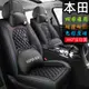 本田車用座墊 汽車座椅保護套 坐墊 四季通用 椅套 汽車坐墊套 汽車座套 全包圍座椅套 汽車座椅套 坐墊套 座墊套 座套