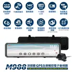 快譯通ABEE M988流媒體 GPS 全屏觸控電子後視鏡 行車記錄器M989S