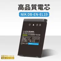 在飛比找蝦皮購物優惠-電池 Nikon EN-EL19 Coolpix S4300