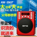 先科727多功能擴音器播放器藍牙唱戲機老年人戶外聽戲機便攜式