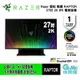 【最高22%回饋 5000點】Razer 雷蛇 RAPTOR 戰鷹 27吋 2K IPS 電競螢幕【現貨】【GAME休閒館】ZZ1245