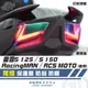 彩貼藝匠 雷霆S125 S150／RacingMAN／RCS 尾燈 保護膜（一對）OMS歐馬斯｜3M品牌 TPU犀牛皮