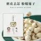 【仁濟中藥】粉糯蓮子500g（非茶包/自行調配濃淡）(蓮子功效、銀耳蓮子湯、蓮子料理)