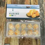 黃金熔岩蝦球10P/250G/盒