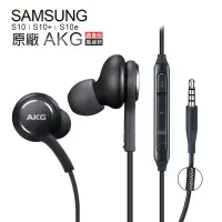在飛比找博客來優惠-SAMSUNG AKG 原廠線控耳機 3.5mm編織黑線《E