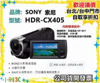 在飛比找露天拍賣優惠-台中現貨〈附128G+副廠電池〉公司貨 SONY HDR-C