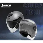 ((( 外貌協會 ))) LUBRO  CRUISE TECH 素色系列 LUBRO安全帽(戰士銀)送原廠墨片或原廠電鍍