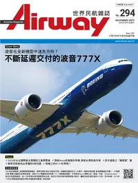 在飛比找PChome24h購物優惠-Airway 世界民航雜誌_第294期(2023/11)