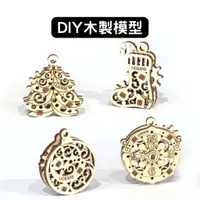 在飛比找蝦皮商城優惠-Ugears｜手癢系列｜手癢叮叮噹組｜木製模型 DIY 立體