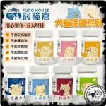 🐯伍喵。玖汪🐶飼糧倉-寵物保健營養品 爆毛護膚 泌尿保健 亮眼護眼 益生菌 排毛粉 牛磺酸 離胺酸 FUDO HOUSE