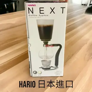 【愛鴨咖啡】HARIO NXA-5 虹吸壺 塞風壺 5人份