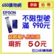 【促銷活動】 原廠色帶 EPSON LQ-310 LQ-300+II LQ-680C LQ-690C LQ-2180C LQ-2170C LQ-2090C LQ-2090CIIN ERC-32B ERC-43B DL-3800 F80