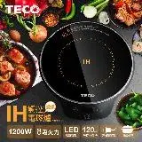 在飛比找遠傳friDay購物優惠-【TECO 東元】觸控IH電磁爐XYFYJ111