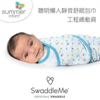 在飛比找康是美優惠-Summer Infant 聰明懶人靜音舒眠包巾-工程總動員