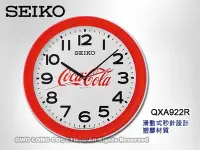 在飛比找Yahoo!奇摩拍賣優惠-CASIO手錶專賣店 國隆 SEIKO掛鐘 精工_QXA92