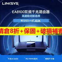 在飛比找露天拍賣優惠-8折保固LINKSYS/領勢EA8100 8500 思科無線