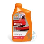 《油工坊》RREPSOL RIDER TOWN 4T 20W50 機車機油 MA2 SL