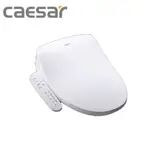 【CAESAR 凱撒衛浴】 瞬熱式電腦馬桶座 免治馬桶蓋(不含安裝)