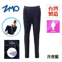 在飛比找蝦皮商城優惠-ZMO 女《月夜藍》喀什米爾羊絨混紡保暖寬鬆長褲︱ PS80