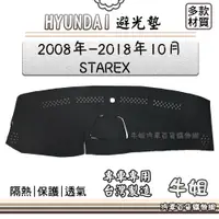 在飛比找蝦皮購物優惠-牛姐汽車購物 HYUNDAI 現代【2008年~2018年1