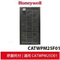 在飛比找蝦皮購物優惠-Honeywell PM2.5顯示車用濾網 CATWPM25