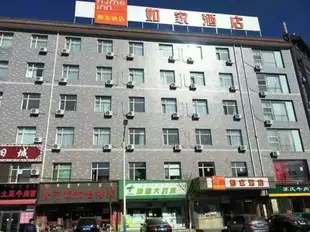 如家酒店(呼和浩特大漠古玩城店)Home Inn Hohhot City Five Tower Temple North Street