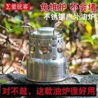 在飛比找Yahoo!奇摩拍賣優惠-8折現貨愛玩客G43野外一體式便攜汽油爐高原自駕游爐頭戶外野