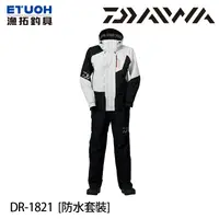 在飛比找蝦皮商城優惠-DAIWA DR-1821 淺灰 [漁拓釣具] [防水套裝]