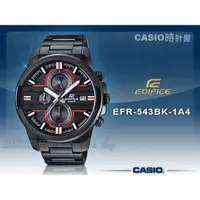 在飛比找蝦皮購物優惠-CASIO 時計屋 EDIFICE EFR-543BK-1A