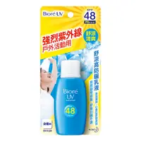 在飛比找蝦皮商城優惠-Biore蜜妮 舒涼高防曬乳液 50ml【家樂福】