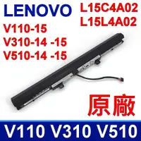 在飛比找PChome24h購物優惠-LENOVO V310 4芯 高品質 電池 V310-14I