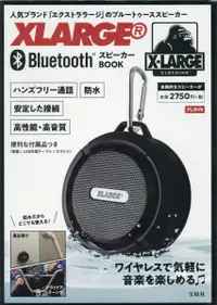 在飛比找誠品線上優惠-XLARGE BluetoothスピーカーBOOK