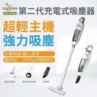 【Euleven 有樂紛】V2無線吸塵器 EUL-VC002(大吸力15kpa 無線 手持 輕量化)